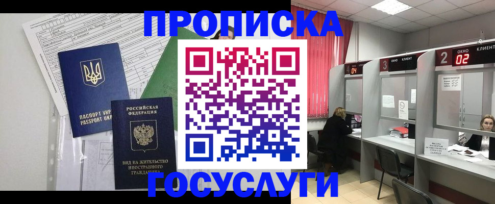 прописка для кредита в Александровске